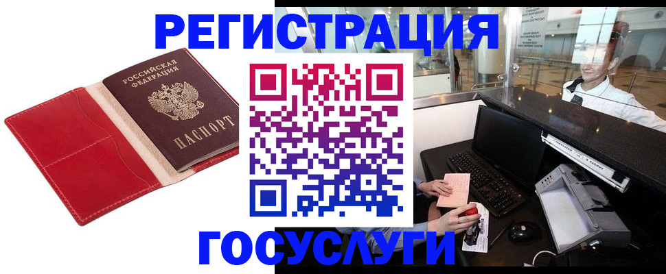 временная регистрация надежно в Уяре